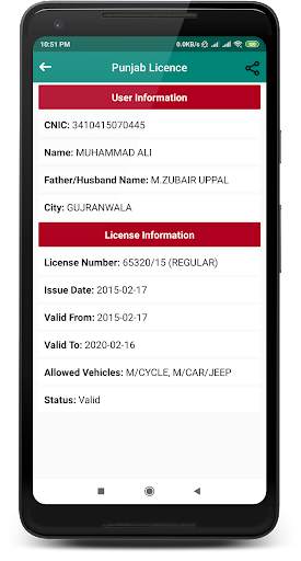 Driving Licence Verification screenshot 7
