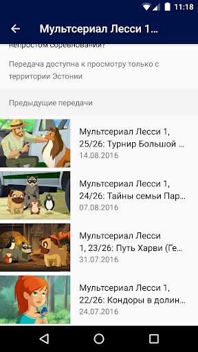 ETV  screenshot 5