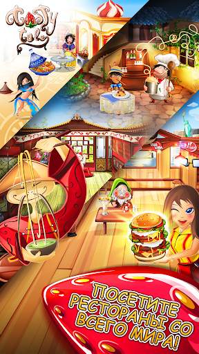 Tasty Tale: кулинарный пазл скриншот 6