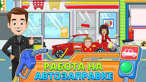 My Town : Car wash fix & drive скриншот 9