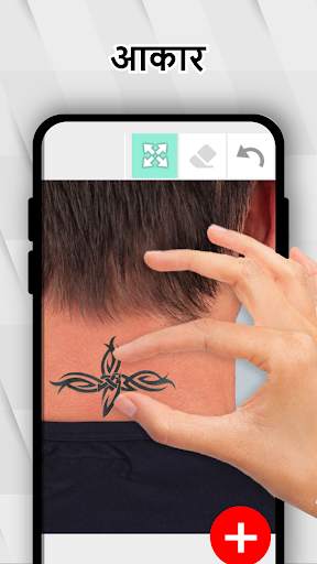 Tattoo my Photo 2.0 स्क्रीनशॉट 6
