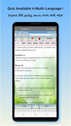 NEET Quiz screenshot 5