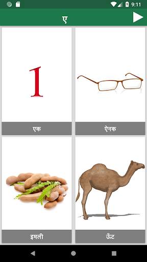 Learn Hindi Alphabets screenshot 6