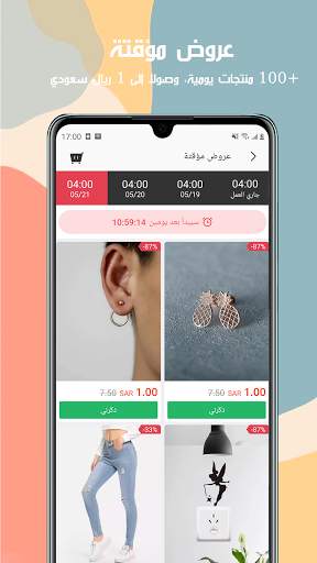 Foutlet - سوق عبر الانترنت 3 تصوير الشاشة