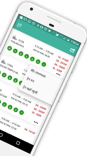 IRCTC इंडियन रेलवे स्क्रीनशॉट 3