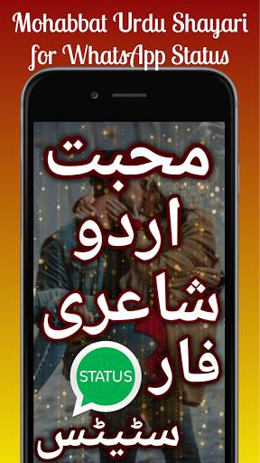 Mohabbat Urdu Shayari for WhatsApp Status screenshot 2