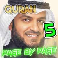 Al Quran Page by Page Offline mp3 part 5 of 6 logo
