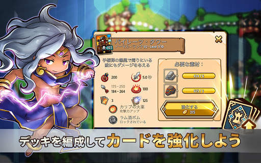 防衛ヒーロー物語 - カード育成＆タワーディフェンスRPG screenshot 9