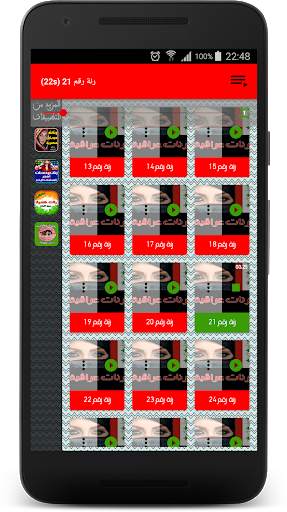 iraq ringtones for mobile screenshot 2