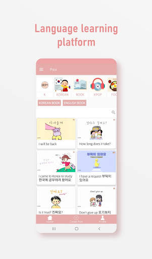 케이스타일즈 - 한국어 동화 애니메이션  한국어 동화책 screenshot 1