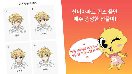 신비아파트 공식앱 скриншот 4