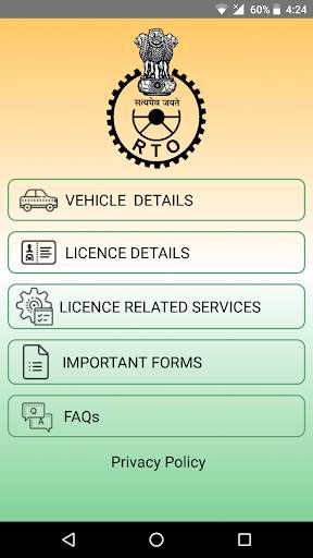 Vahan RTO - Vehicle Information screenshot 1