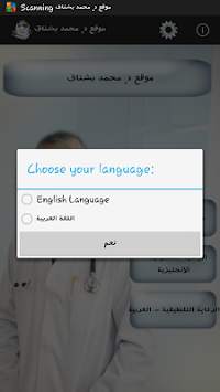 Dr Bushnaq Portal screenshot 2
