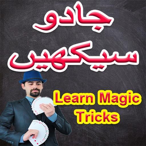 Jadu Seekhiye Learn Magic Tricks icon