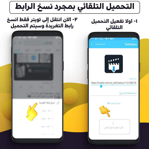 تحميل الفيديو من تويتر 2020 بسرعة عالية 2 تصوير الشاشة