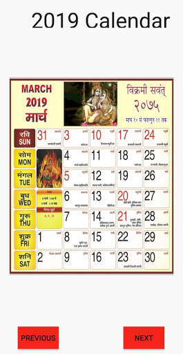 Calendar 2020 Calendar Hindi Calendar 2020 screenshot 4