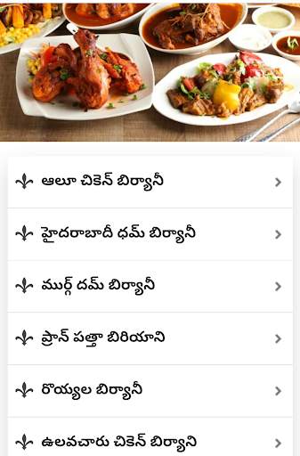 Telugu Vantalu(Non-Veg) screenshot 2