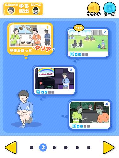 ぼっち回避　-脱出ゲーム screenshot 7