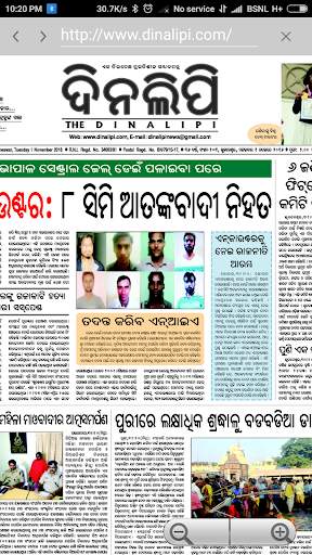 Odia News - ePaper & Latest News screenshot 5