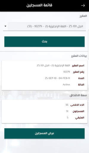 PNU eServices screenshot 8