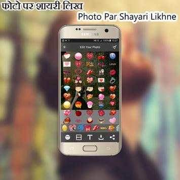 Photo Par Shayari Likhne Wala Apps Write Hindi screenshot 3