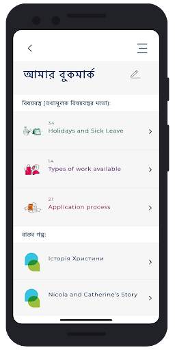 Just Good Work screenshot 8