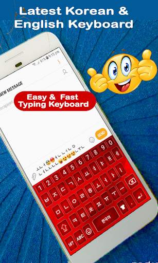 Star Korean Keyboard screenshot 1