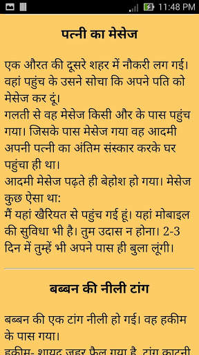 Hindi Jokes screenshot 2