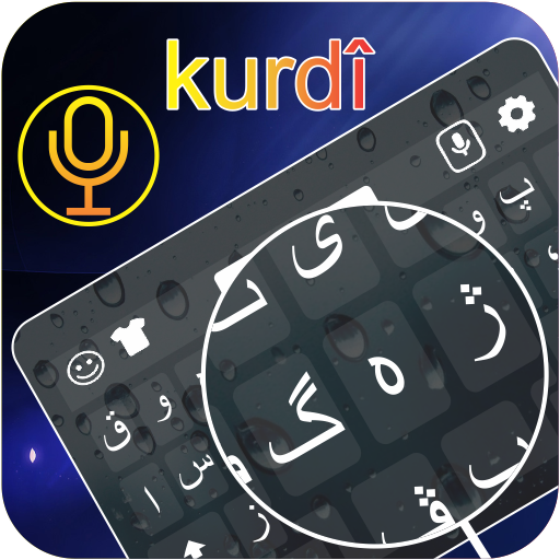 Advanced Kurdish Keyboard - Kurdish typing keypad иконка