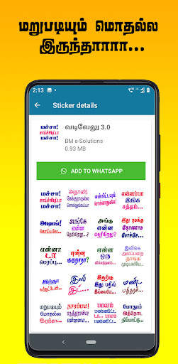 Tamil Text Dialogue Stickers screenshot 5