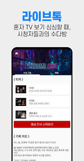reaLive screenshot 5