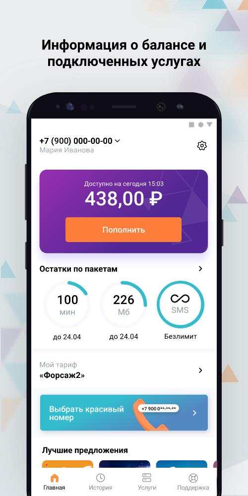 K-mobile screenshot 1