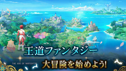 イース6 オンライン screenshot 14