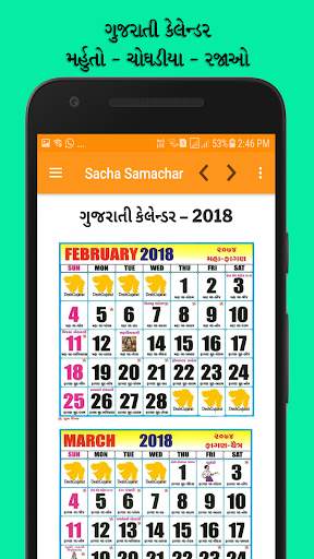 Gujarati Samachar Sacha - Gujarati News screenshot 3
