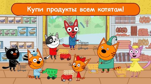 Три Кота Магазин: Детские Игры скриншот 5