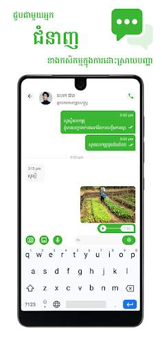 Tonlesap App 6 تصوير الشاشة