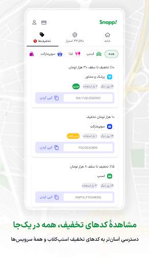 Snapp screenshot 3