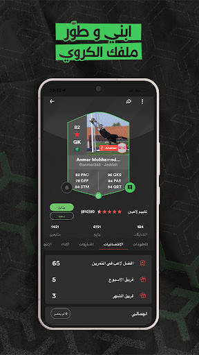 قرنتافاي  Grintafy 2 تصوير الشاشة