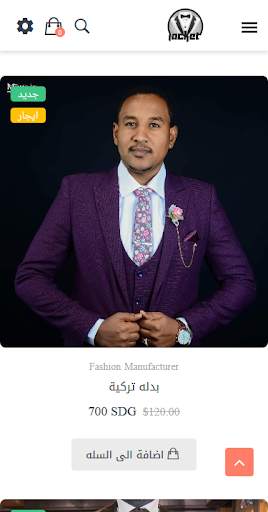 jacket 4 تصوير الشاشة