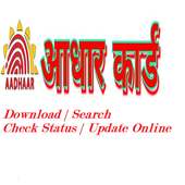 ikon Aadhar Card