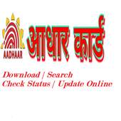 Aadhar Card 1.0