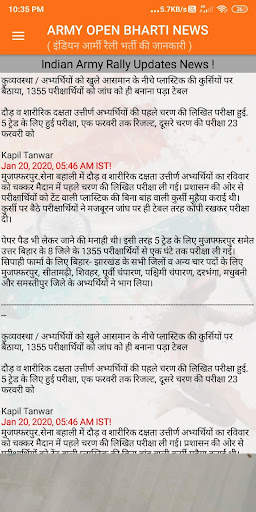 Army bharti news app screenshot 4