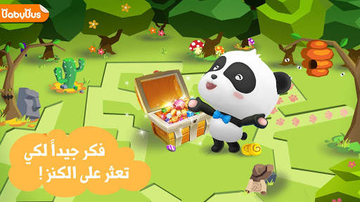 لعبة المتاهه 3 تصوير الشاشة