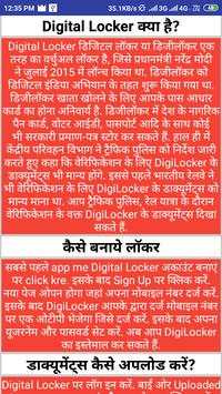 INDIA DIGITAL LOCKER APP (DIGITAL DOCUMENTS) screenshot 3