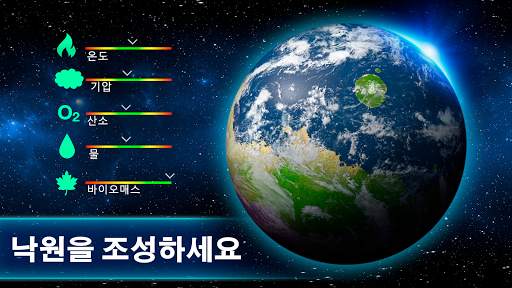 TerraGenesis - 우주 정착자 screenshot 4