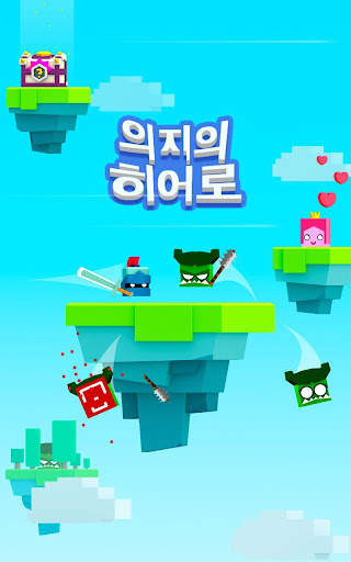 의지의 히어로 screenshot 19