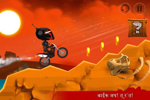Bike Up! स्क्रीनशॉट 5