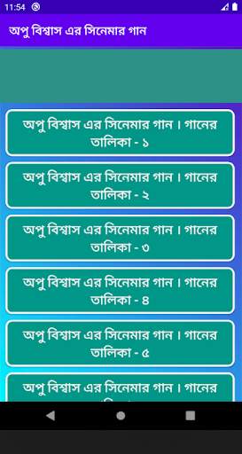 অপু বিশ্বাসের সেরা গান | Apu Biswas Movie Songs screenshot 3