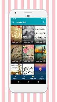 اجمل صور وحالات واتس اب 2019 5 تصوير الشاشة
