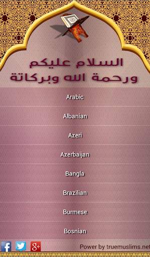 Mp3 Quran - V 1.0 3 تصوير الشاشة